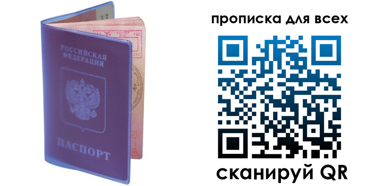 прописка для работы в Кондрово