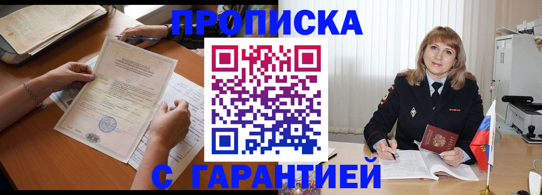 прописка регистрация в Кондрово