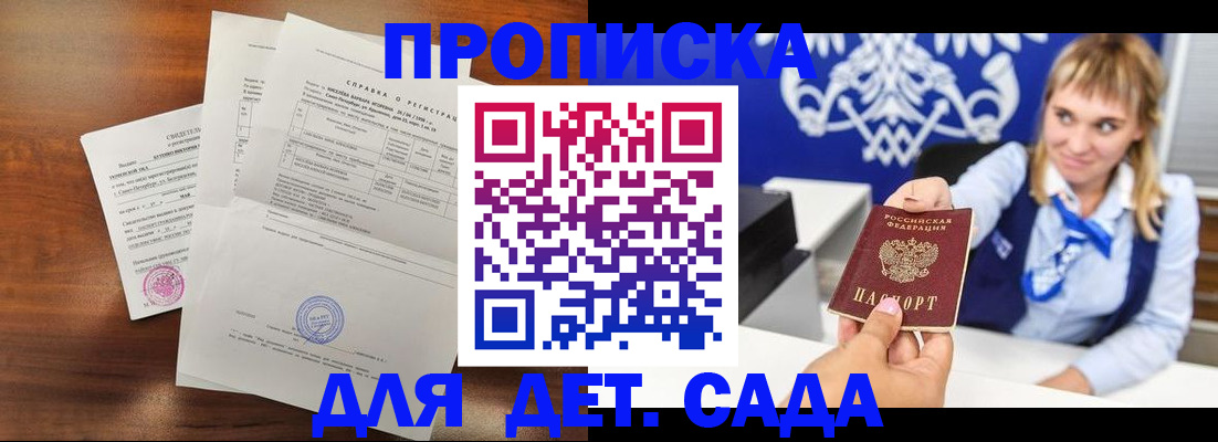 прописка для военкомата в Кондрово