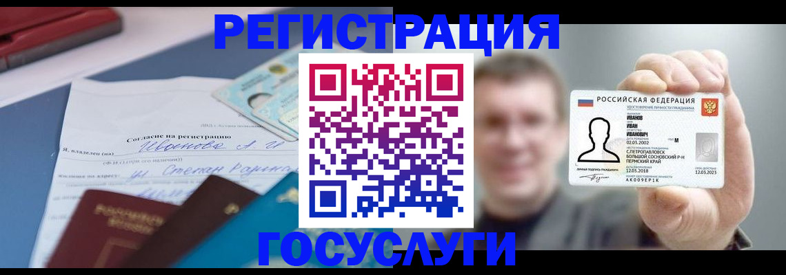 прописка 2025 в Кондрово