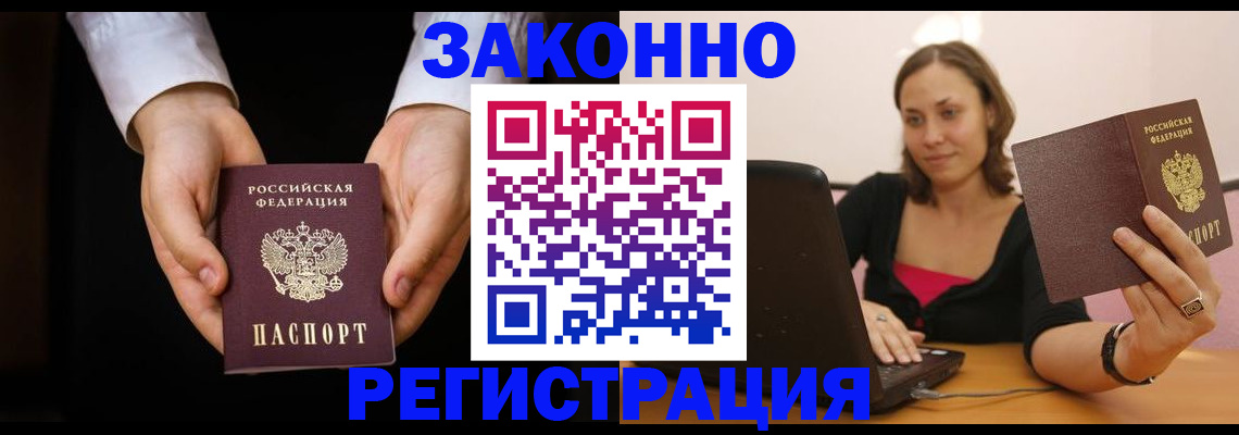 временная регистрация 2025 в Кондрово