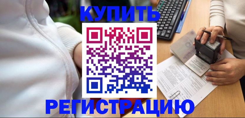 миграционный учет в Кондрово