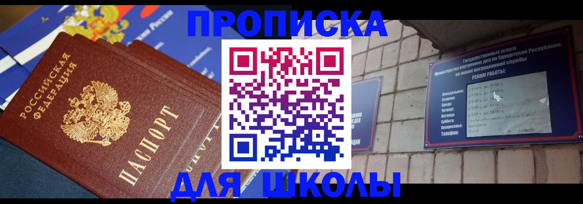 прописка иностранных граждан в Кондрово
