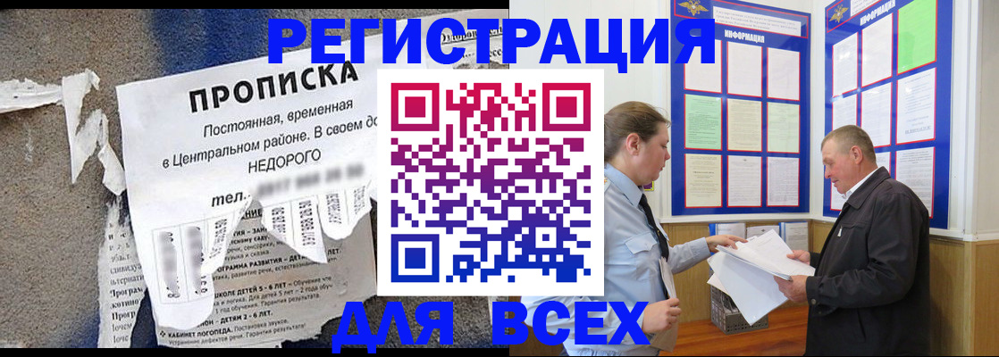 где прописаться в Кондрово